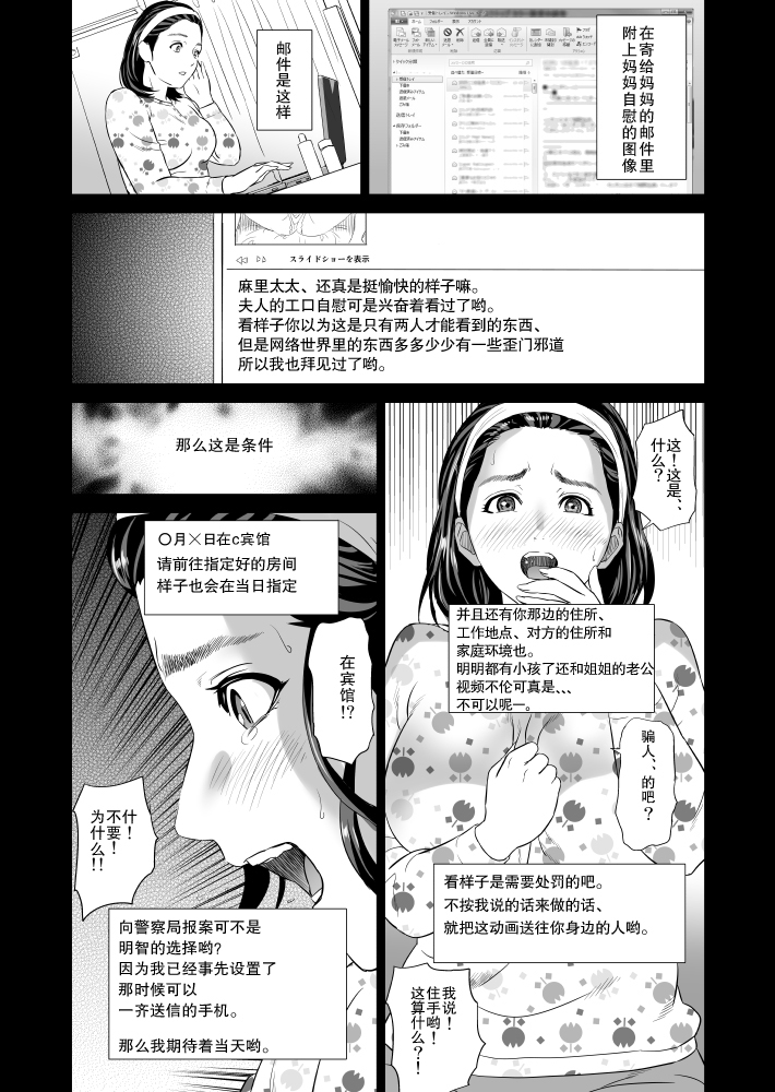 [Hyji] Kinjo Yuuwaku Mama Hen Joshou [Chinese] [巨昆汉化] page 16 full