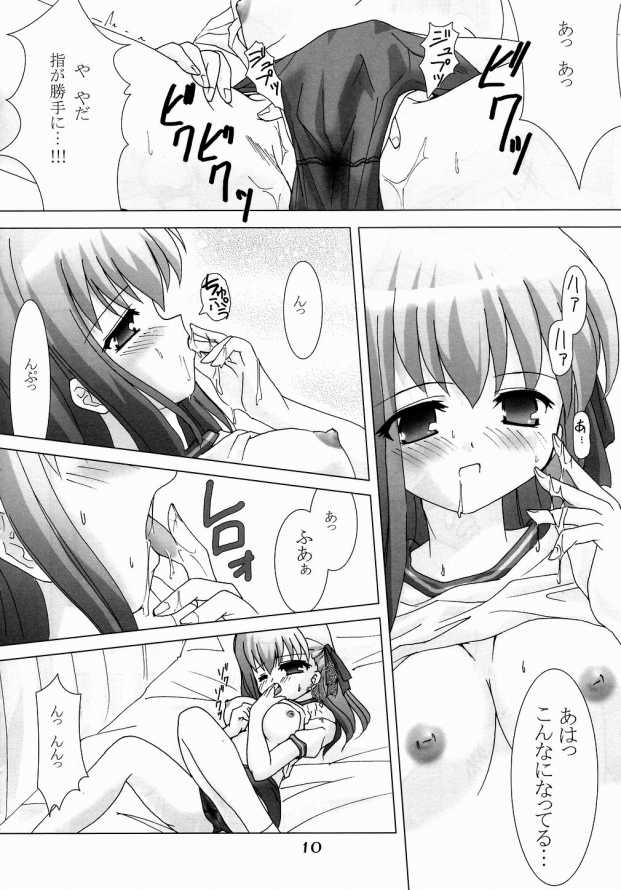 (C66) [Honyo no Uchi (Honyo)] Hex of Bloomer (Fate/stay night) page 9 full