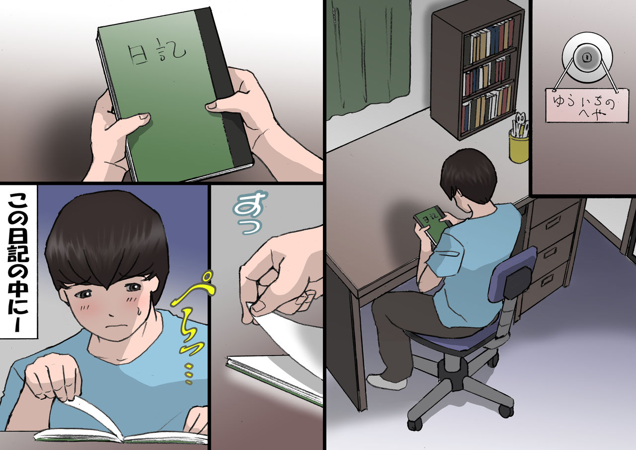 [Shiki Hanana] Okaa-san wa Homete Nobasu Kyouiku Houshin 4 Chu Dashi Kinshihen page 26 full