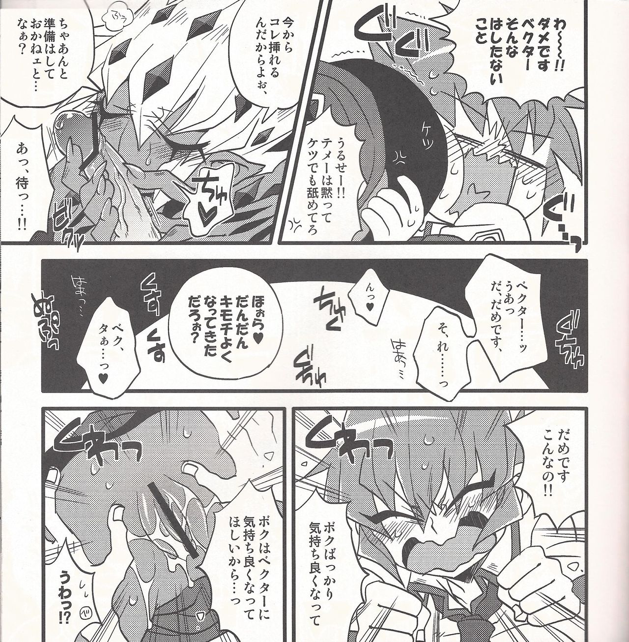 (DUEL PARTY2) [JINBOW (Chiyo, Hatch, Yosuke)] Pajama Party in the Starry Heaven (Yu-Gi-Oh! Zexal) page 14 full