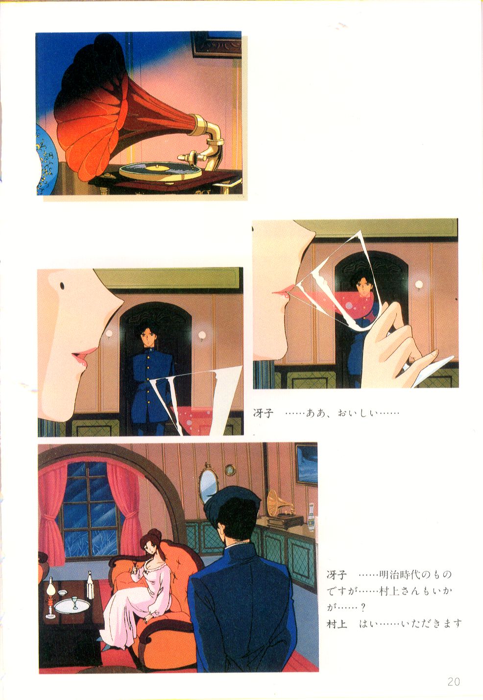 Cream Lemon Film Comics - Cream Lemon Part 11: Kuro Neko Kan page 21 full