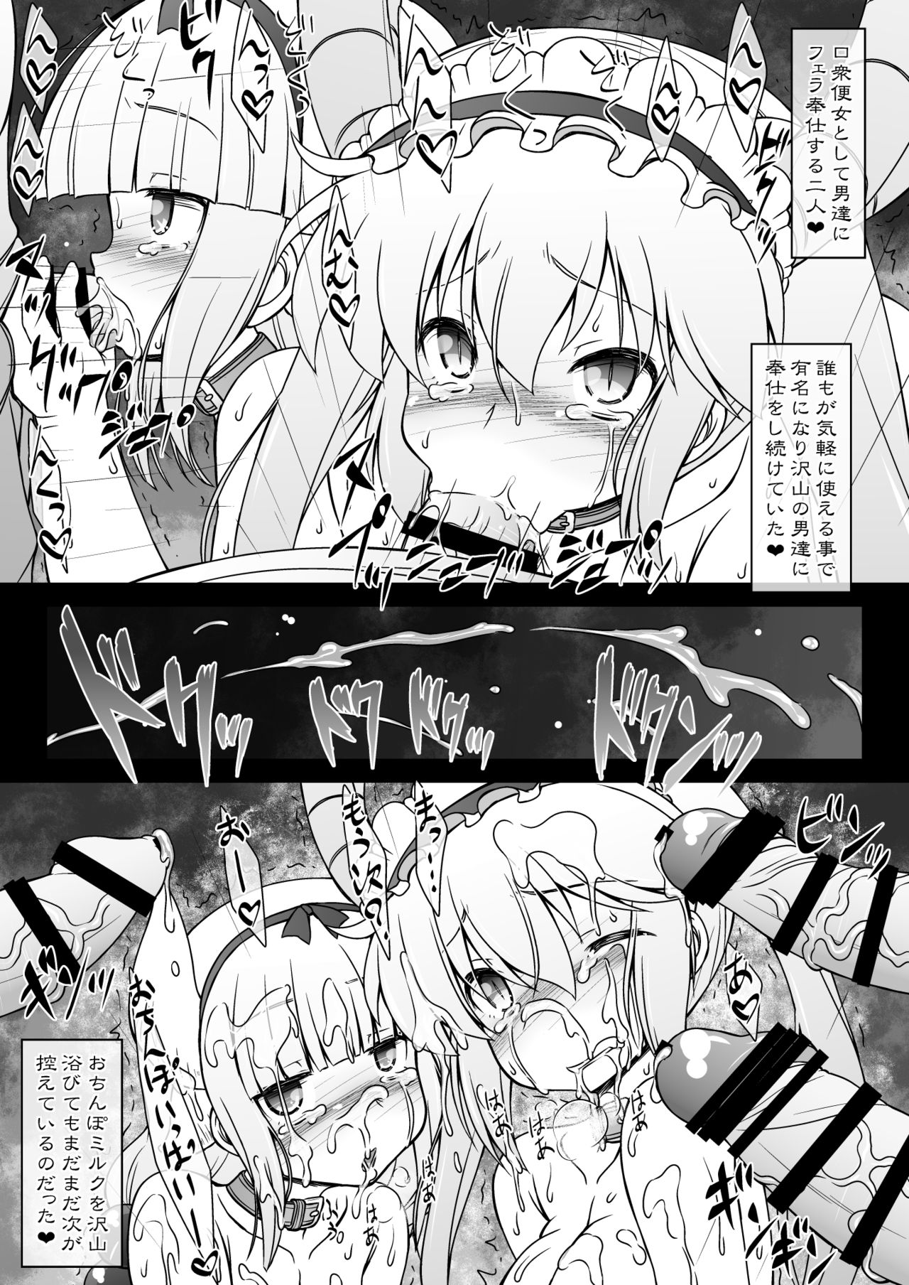 [CIRCLE ENERGY (Imaki Hitotose)] Kobayashi-san-chi no Seido Dragon (Kobayashi-san-chi no Maid Dragon) [Digital] page 15 full