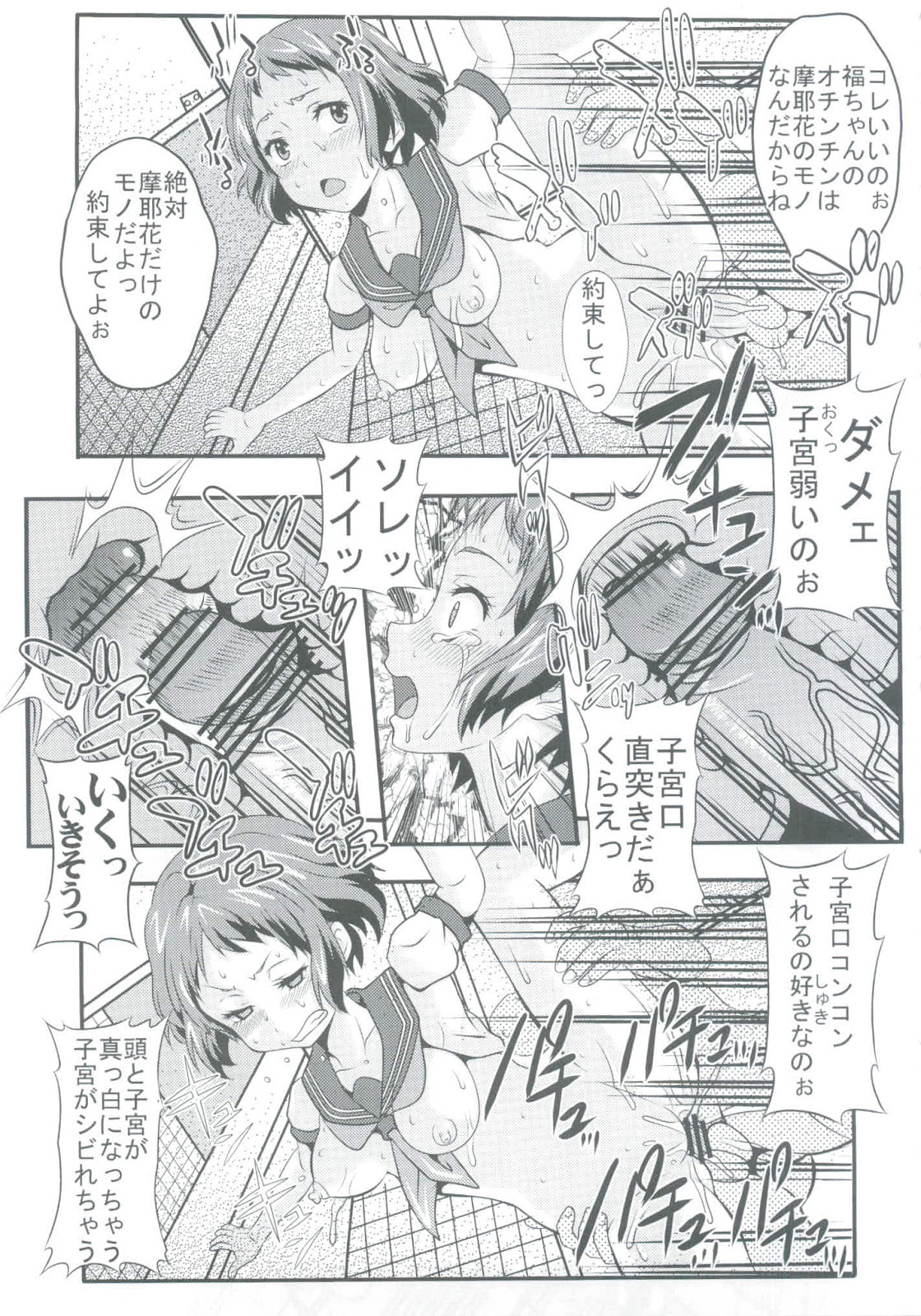 [St.Rio] Eikou aru Kotenbu no Netorare Fujun Isei Kouyuu (Hyouka) page 19 full