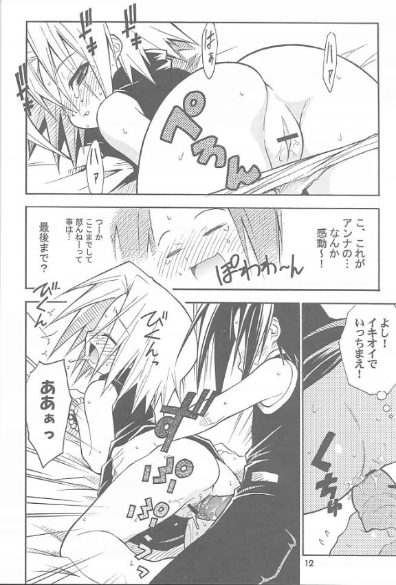 (C60) [RIROLAND (Kuuya, Satomi Hiroyuki)] Chou! JUMP A-GO! GO! (Shaman King) page 11 full