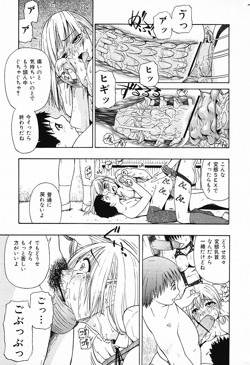 COMIC Mate 2006-10 page 37 full