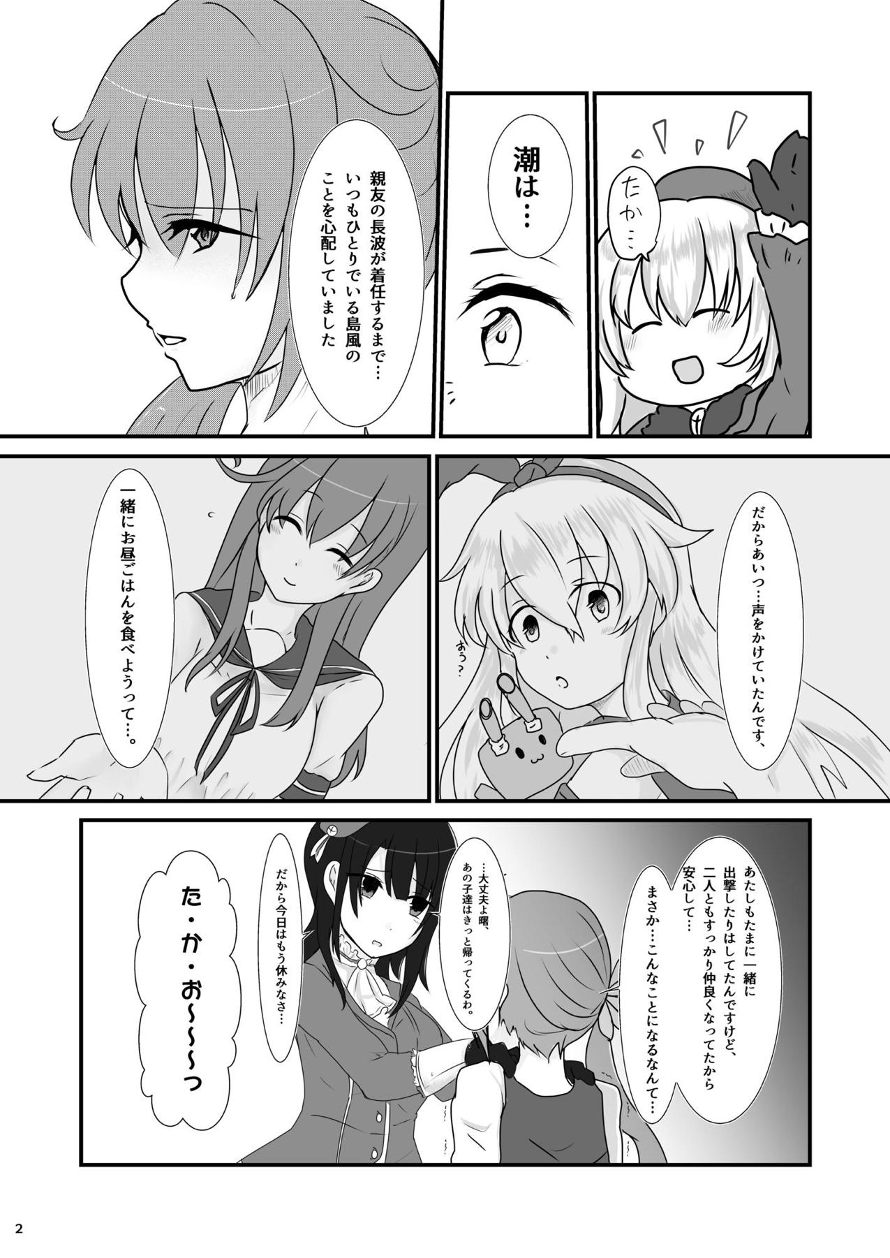 [Wonderia (Satsuki Haru)] Ryakudatsu Kanmusu Rook (Kantai Collection -KanColle-) [Digital] page 3 full