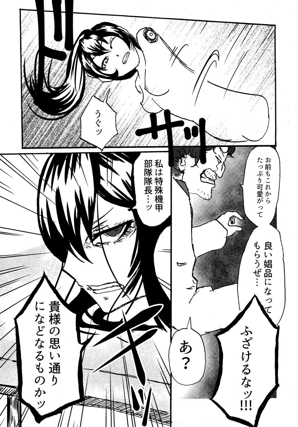 [Mikenekohanten (Sakamoto Kafka)] Sexaroid wa Denkirou de Inmu o Miru ka? [Digital] page 15 full