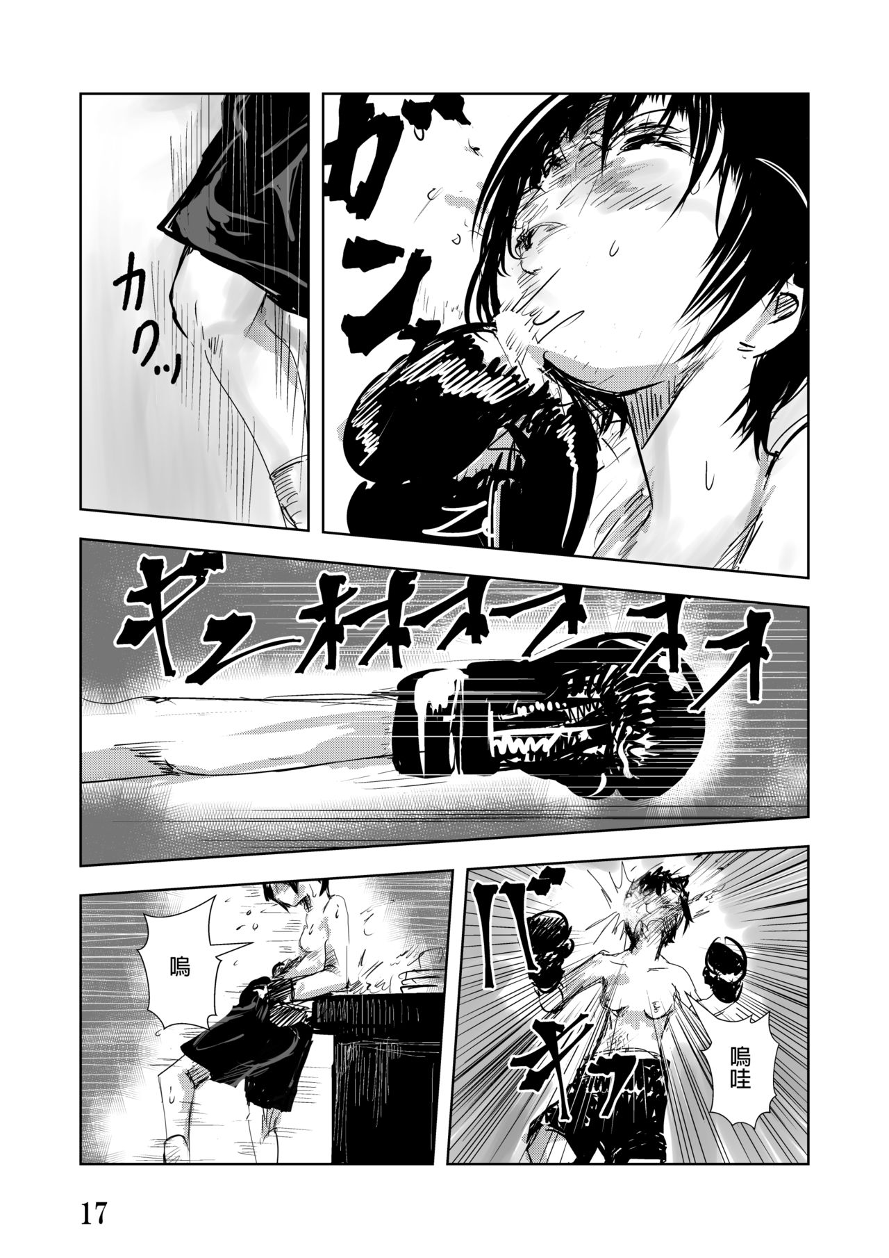 [拳吻漢化][Nebanebaaland(PurinTai)] Pain [Chinese] page 18 full