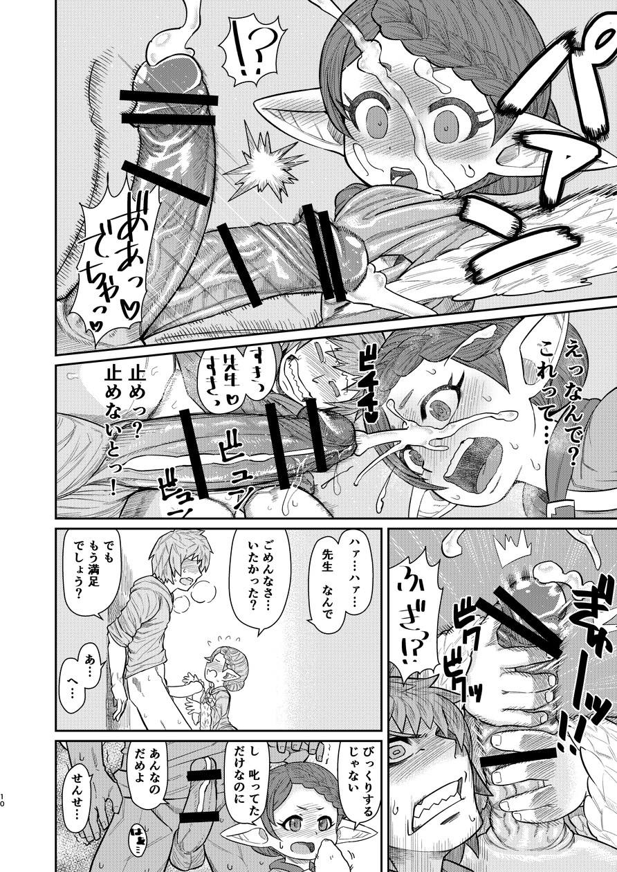 [Sake Ichiba (Shake)] Sensei ga Shasei wo Tetsutattekureru Hon (Granblue Fantasy) page 9 full