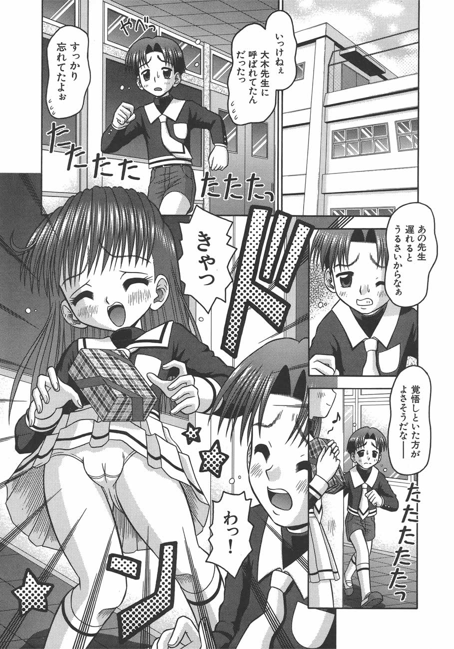 [Tomohara Michiya] Amai Tsubomi page 6 full