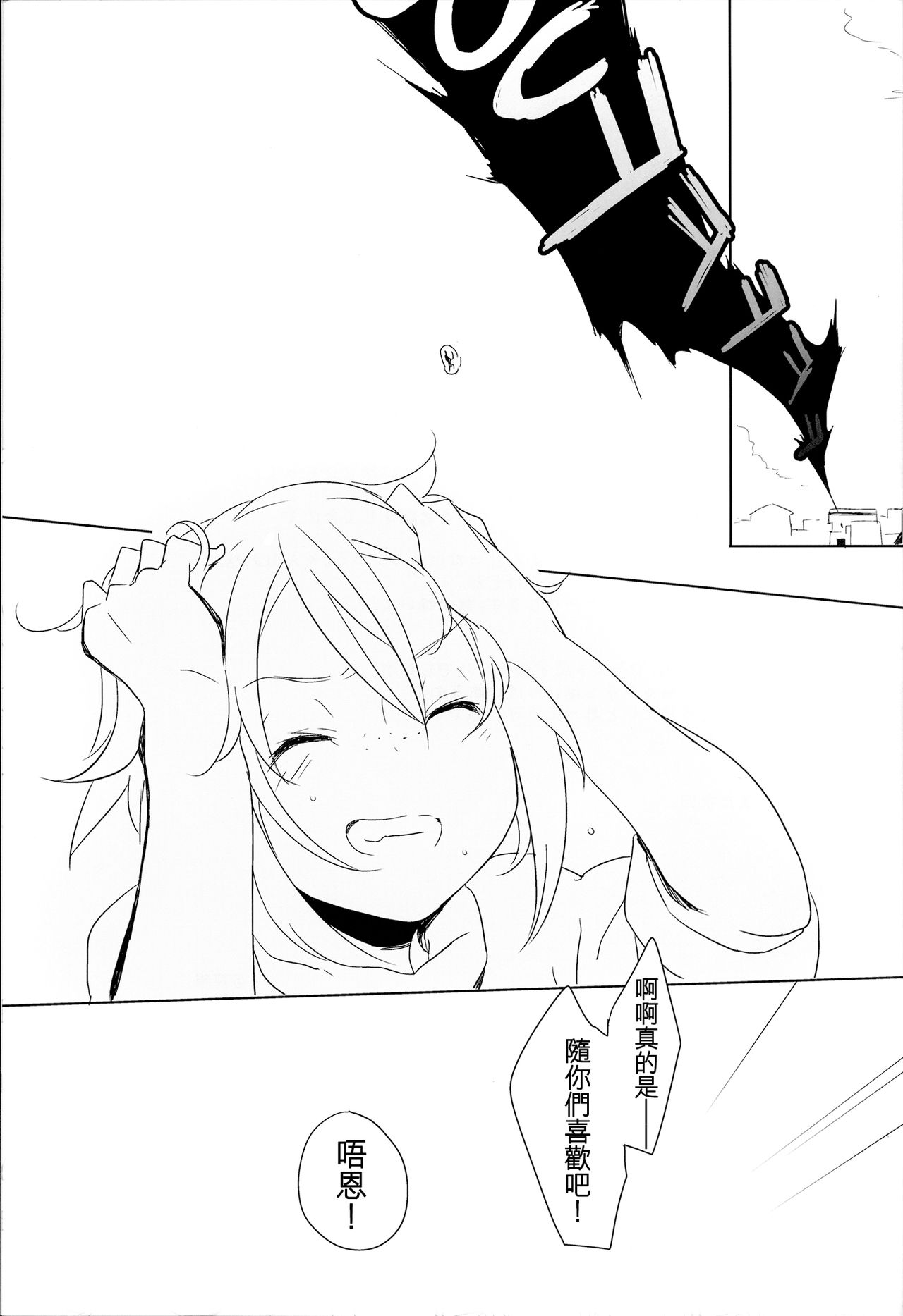 (C85) [Puppukupu (Kawaisaw)] Sweet Collapse (Pokemon) [Chinese] [沒有漢化] page 34 full