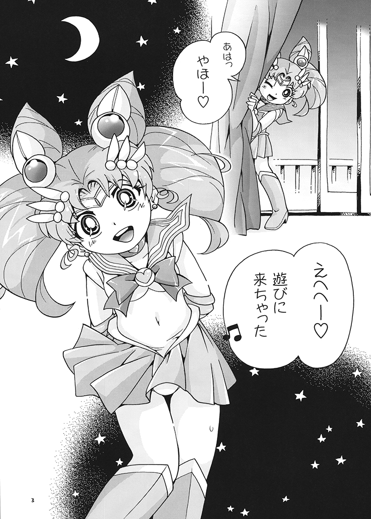 (C88) [Puchi-ya (Hoshino Fuuta)] Chibikone (Bishoujo Senshi Sailor Moon) page 2 full