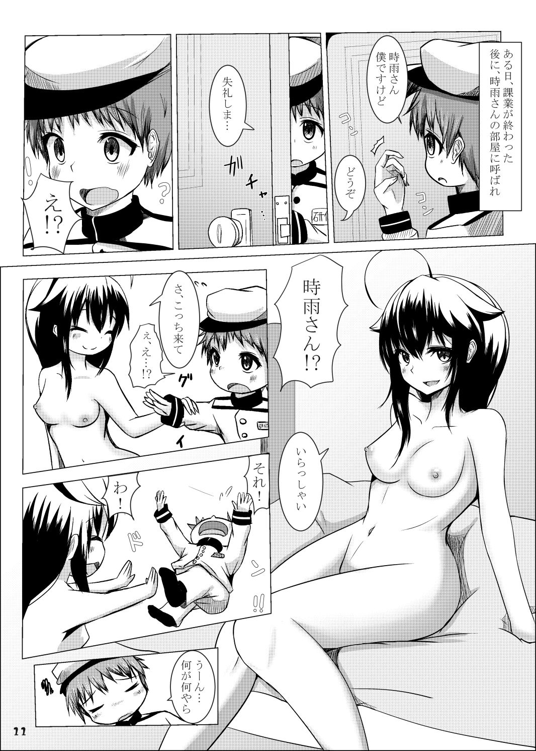 [Ulusan no Kyuukyuubako (Zayaku)] Shigure Onee-san ga Shinjin no Shidou o shitemitara (Kantai Collection -KanColle-) [Digital] page 11 full