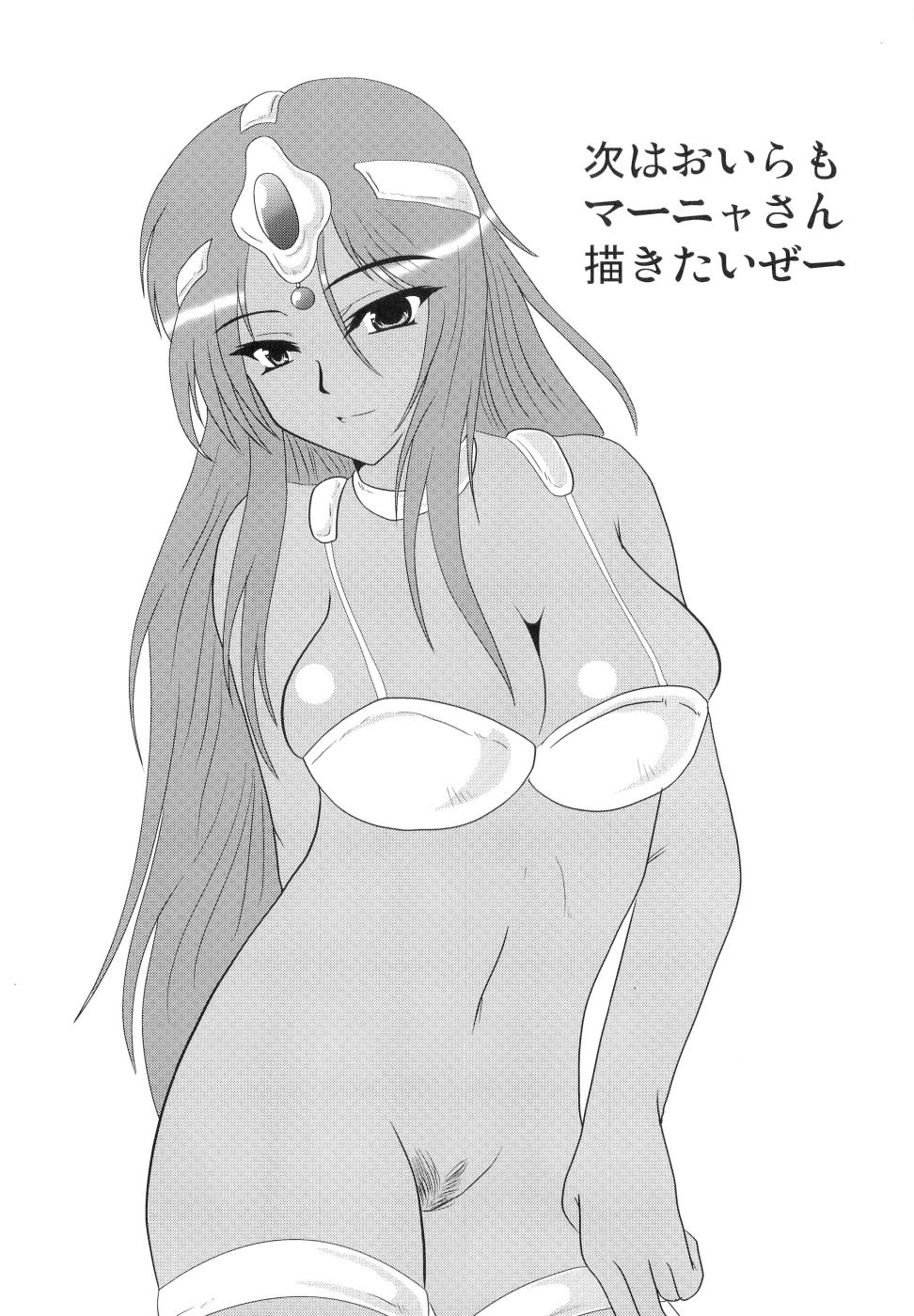 (C72) [Samurai (Hige Masamune)] Onna sen Rinkan (Dragon Quest) page 29 full