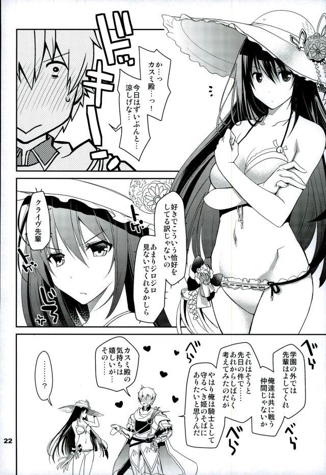 [Ponkotsu Works] Chaguma Gakuen no Fuuki ga Midareru! (Shironeko Project) page 24 full