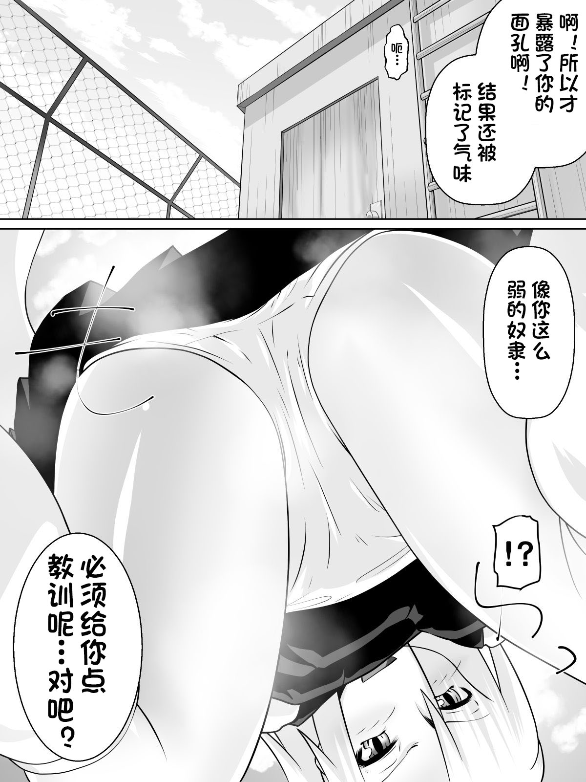 [Dining] Dorei Gakuen ~Kuppuku Saserareta Saikyou no Onna~[Chinese][杰克个人汉化] page 32 full