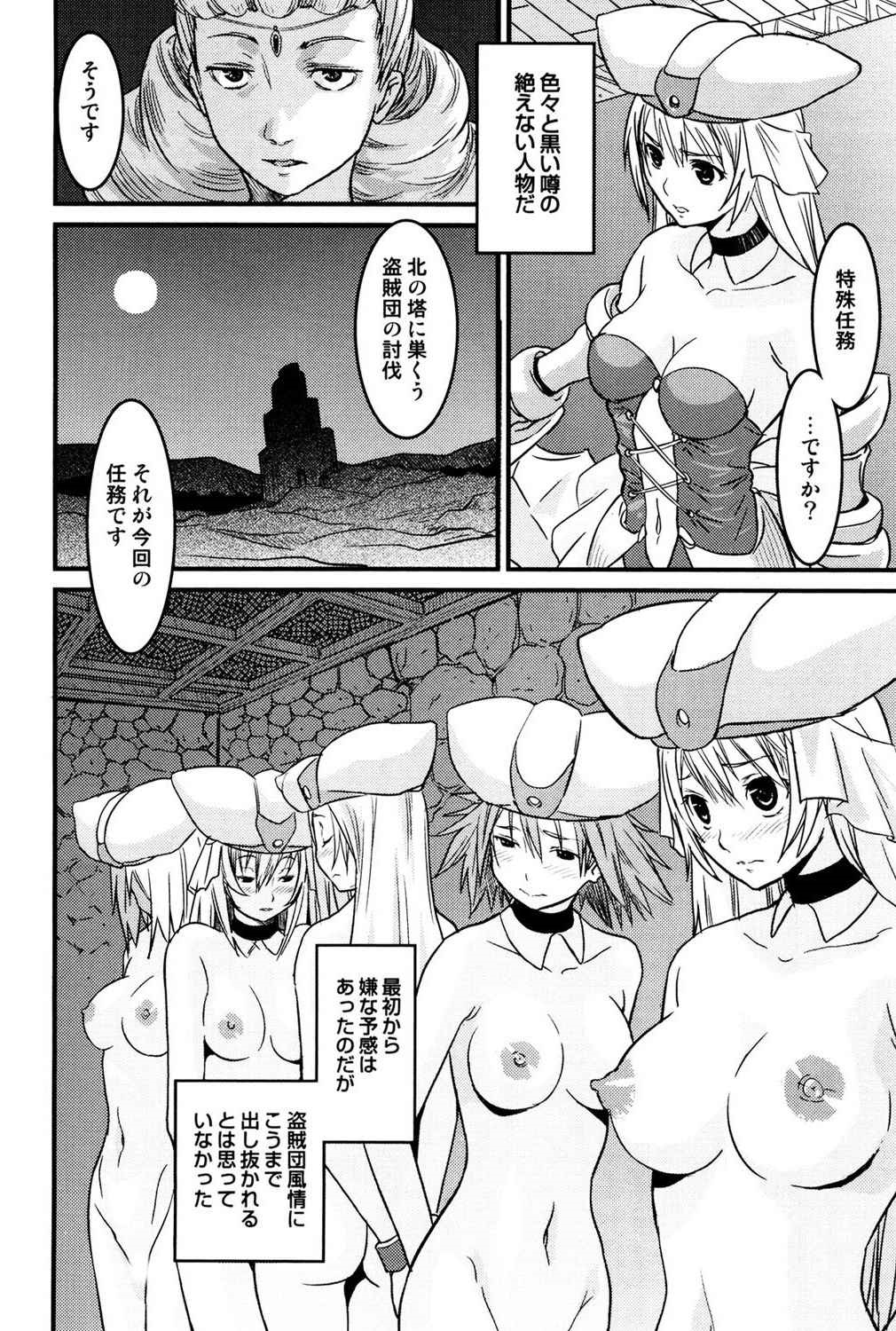 [Tsukigami Hiroshi] Tayu Puru [Digital] page 26 full