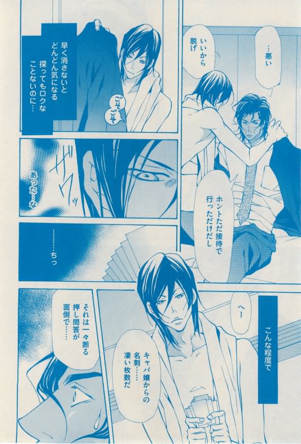 花音 2015-02 page 20 full