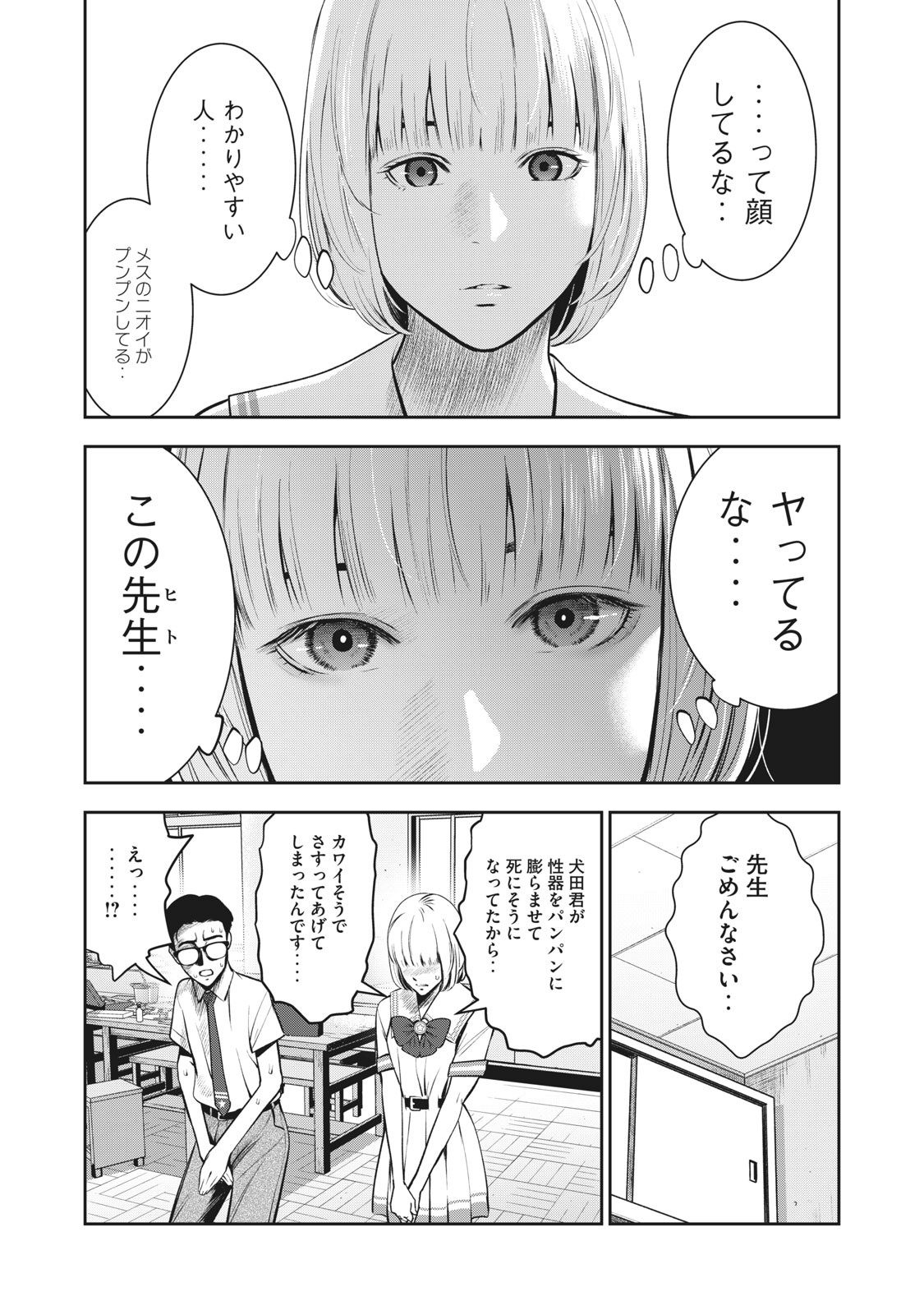 AKAI RINGO - RAW 4 Ch page 15 full