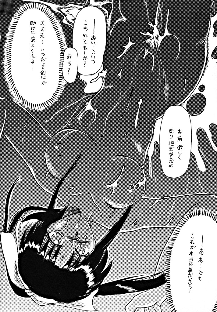 [dodongo & Gokuraku Tokkyuu (various)] Gokuraku Tokkyuu Carpenter (various) page 41 full