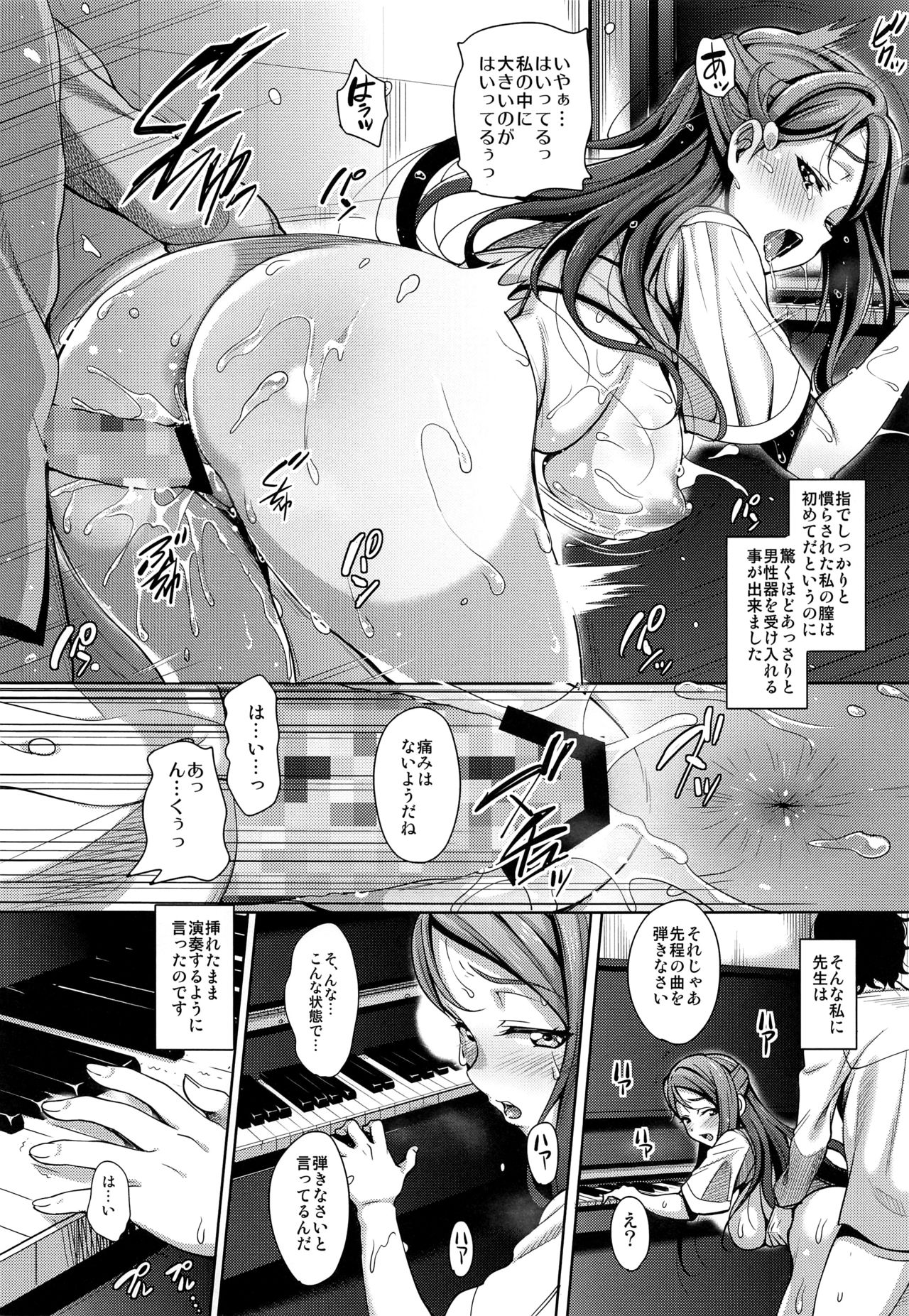 (C91) [mon-petit (Mon-petit)] Ano Hi Kanojo ga Piano o Hikenakatta Wake (Love Live! Sunshine!!) page 9 full