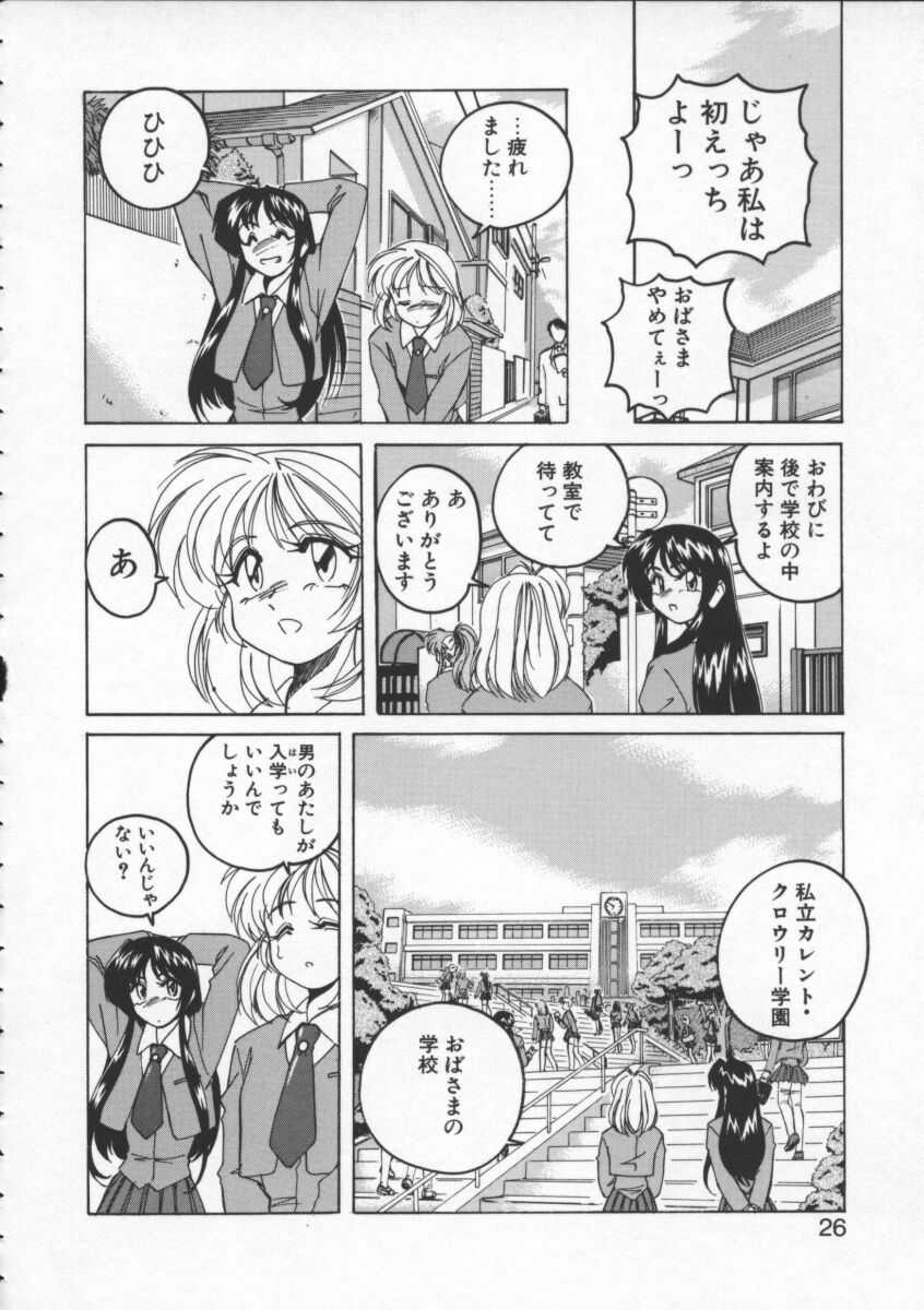 [Wanyanaguda] BOY SOPRANO page 26 full