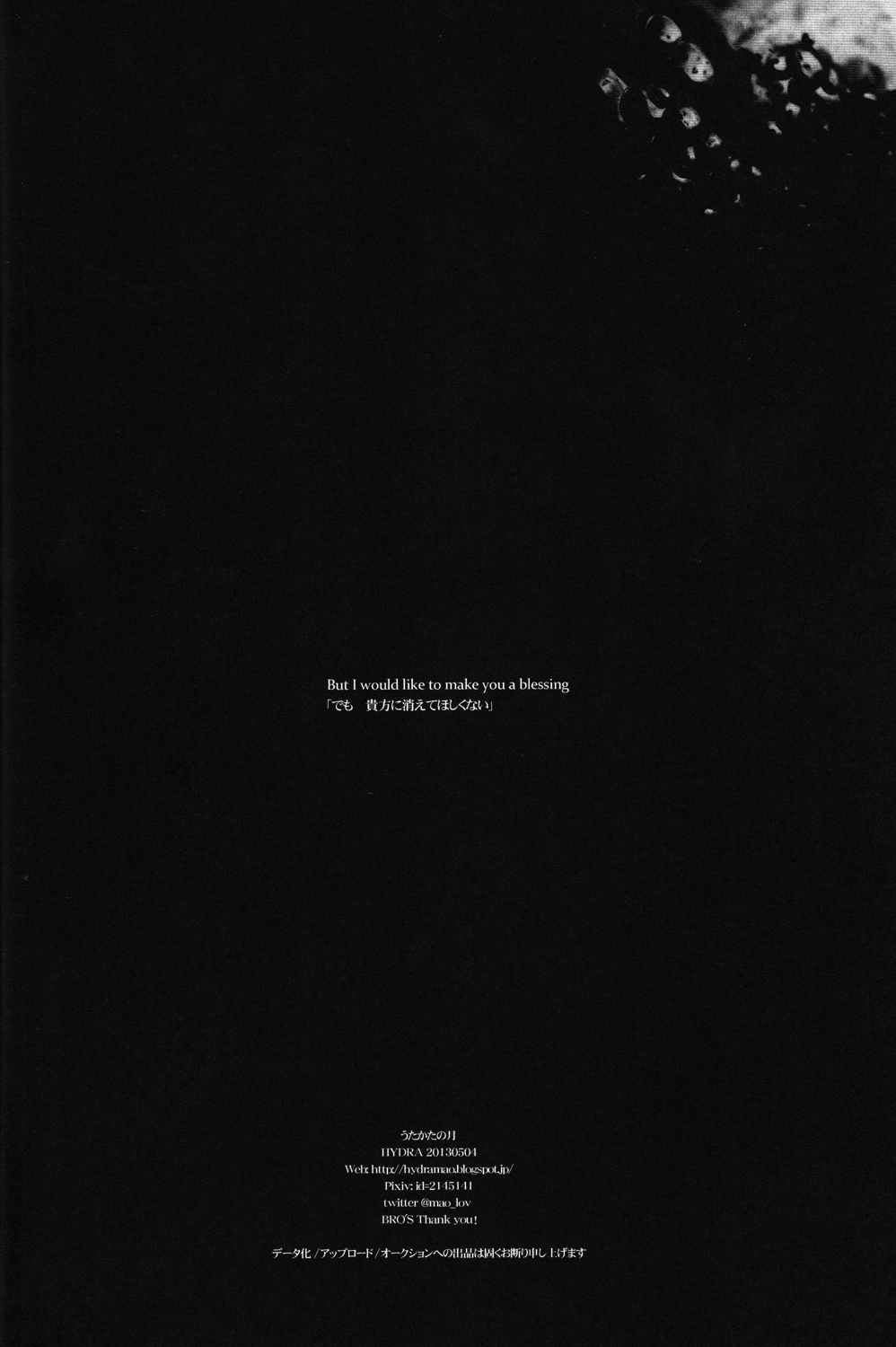 (SUPER23) [HYDRA (Mao Touka)] Utakata no Tsuki (Persona 4) page 29 full