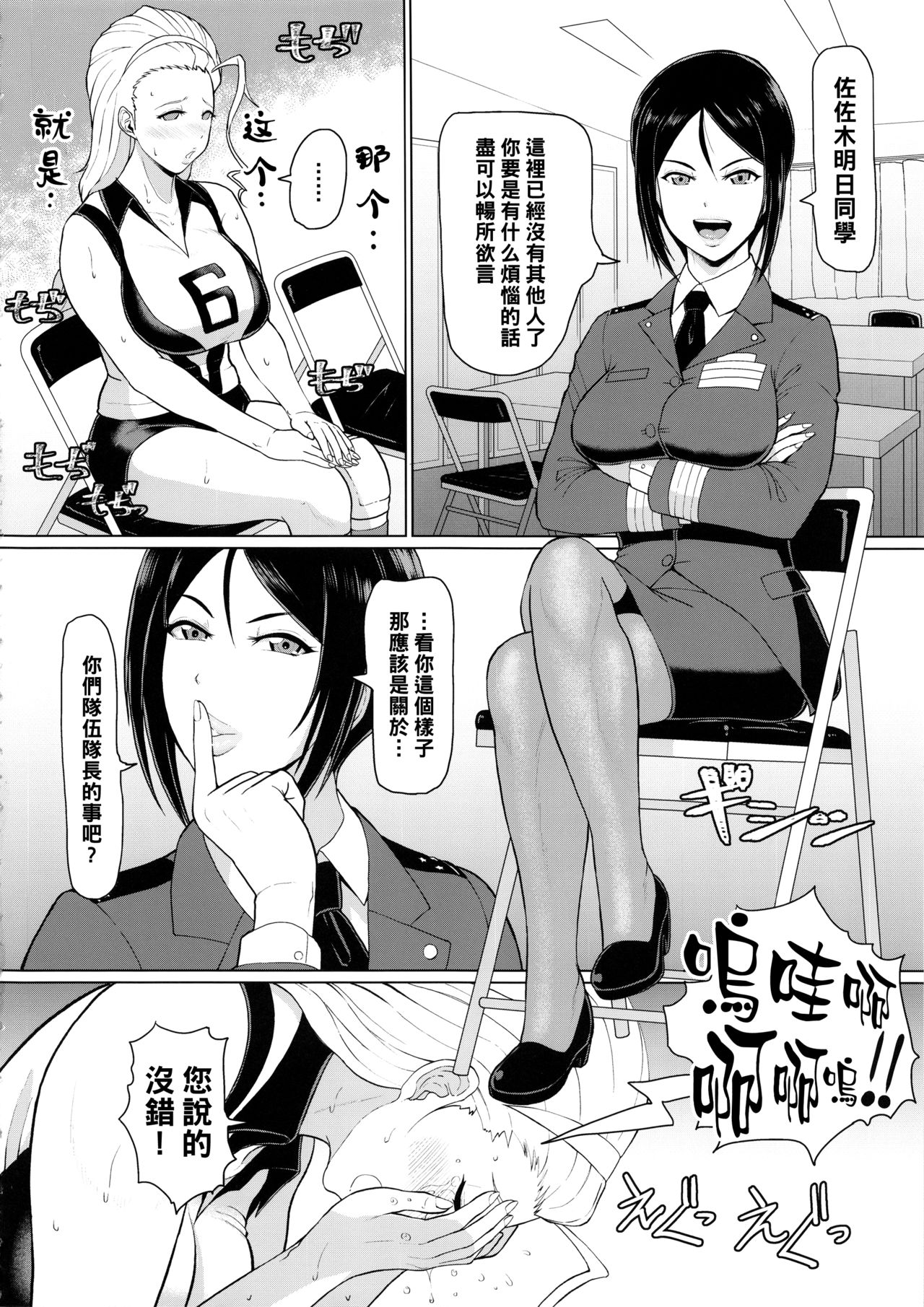 (CT33) [SERIOUS GRAPHICS (ICE)] ICE BOXXX 24 (Girls und Panzer) [Chinese] [管少女汉化] page 5 full