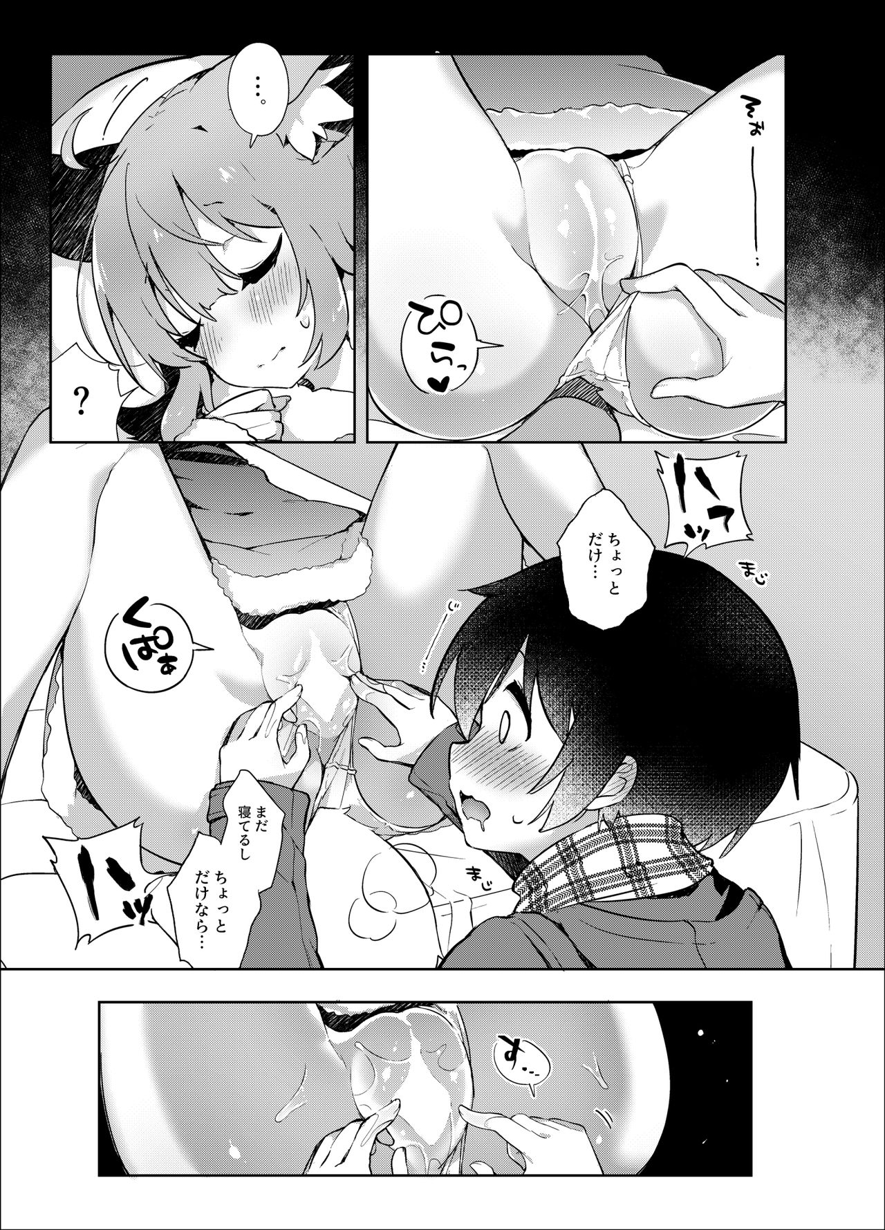 [Tefutefu. (Tefun)] Neterufuri Fennec Musume ni Itazura Suru Hon. [Digital] page 6 full