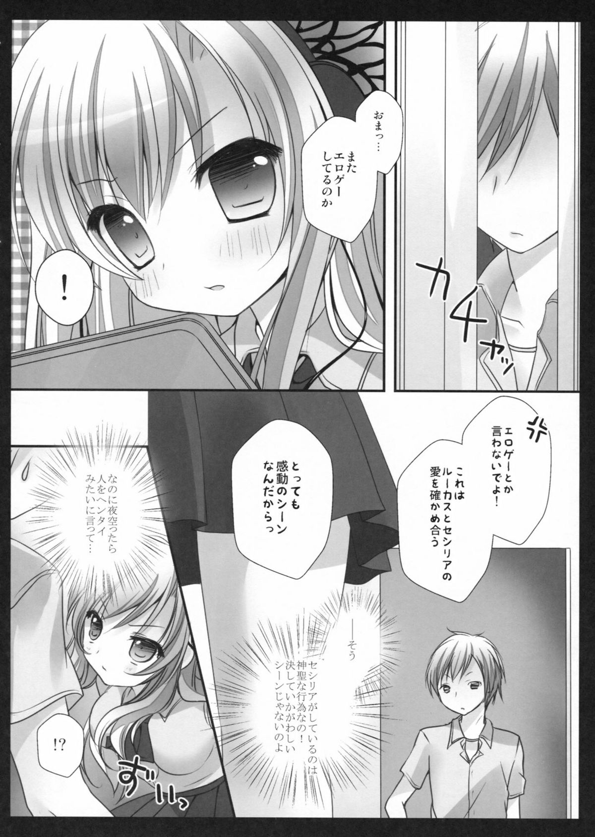 (C81) [Kinokonomi (kino)] Hajimete no Sena (Boku wa Tomodachi ga Sukunai) page 5 full