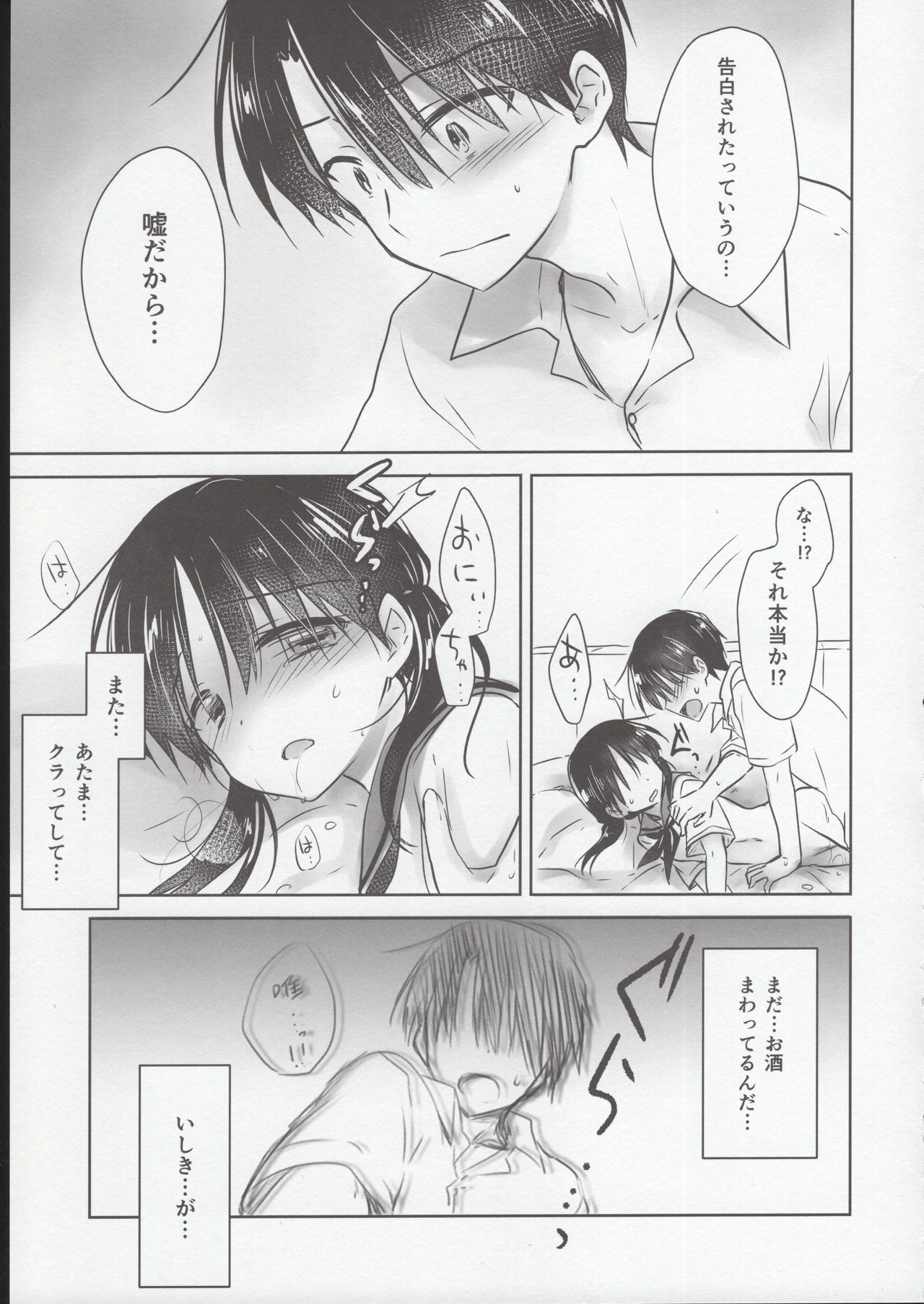 (COMIC1☆15) [AquaDrop (Mikami Mika)] Oyasumi Sex Shidokuban page 31 full