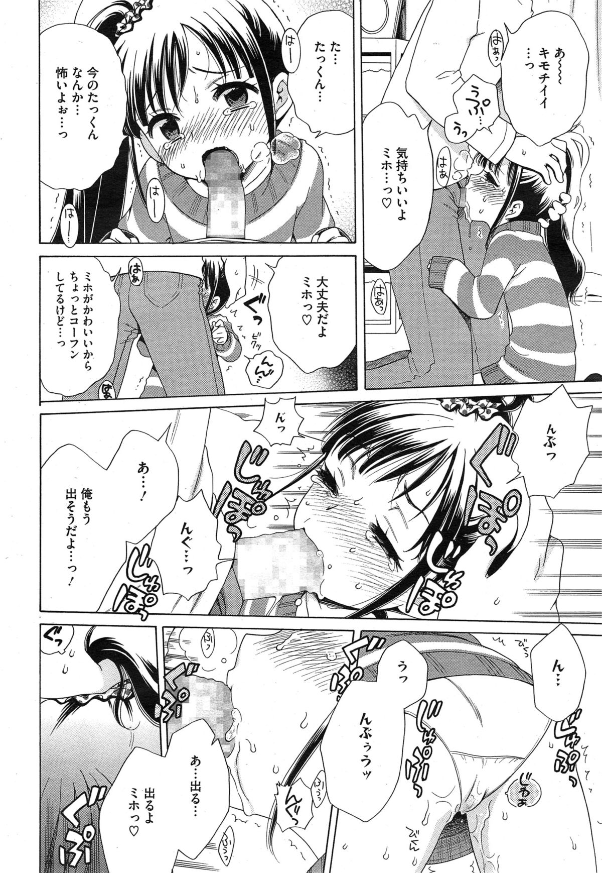 COMIC Megastore Alpha 2014-12 page 52 full