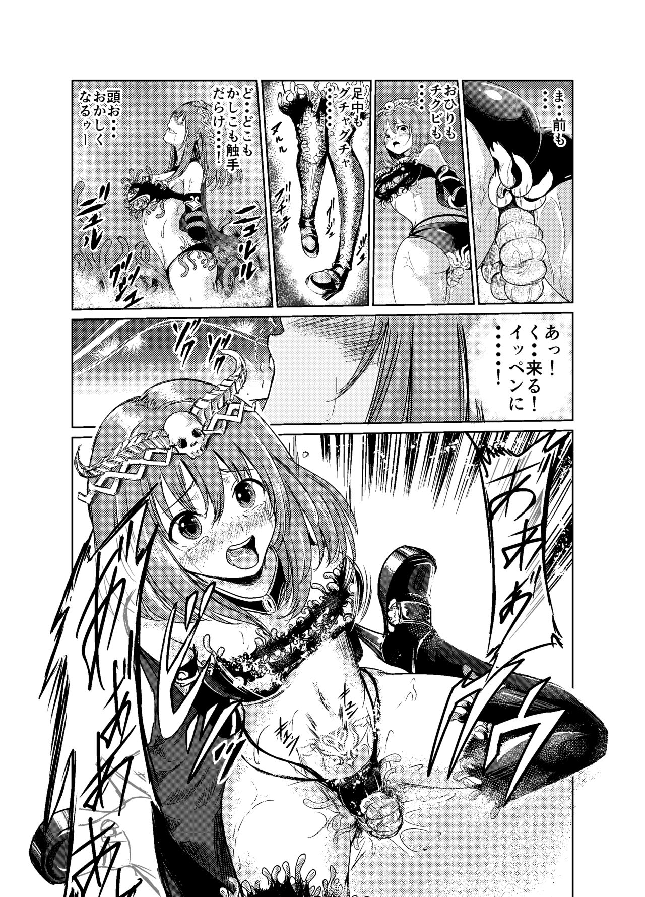 [トリッキー] 闇の誘惑 -禁断のジョブチェンジ- (Final Fantasy V) page 28 full