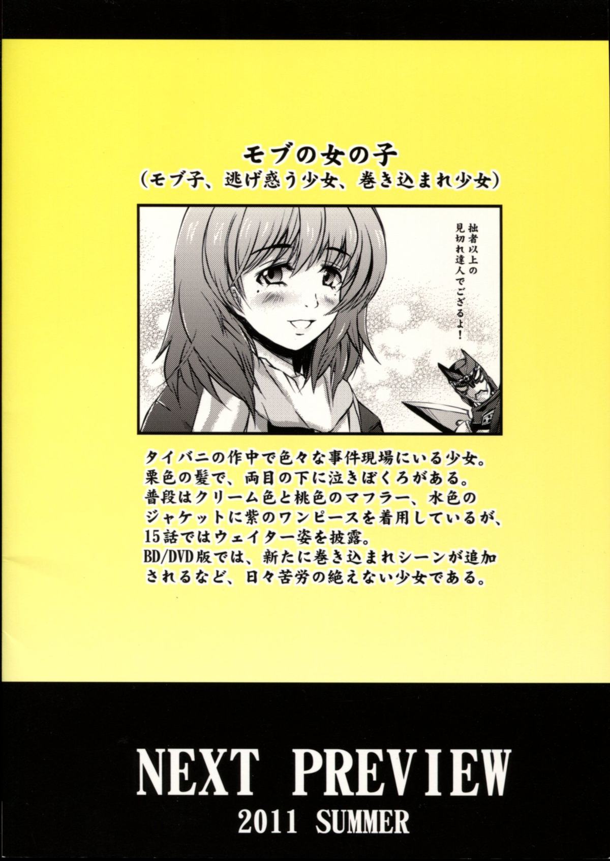 (C80) [NextPreview (MIA, Kasuki Masato)] Moshi Taibani no Mobu no Onnanoko ga Ryoujoku Muki na Nouryoku wo Motta NEXT ni Tsukamattara (TIGER & BUNNY) page 30 full