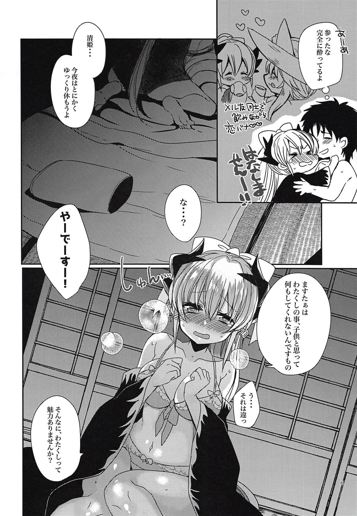 (COMIC1☆14) [Mamedaifukuya (Mameko)] Gohoushi Kiyohime-chan (Fate/Grand Order) page 5 full