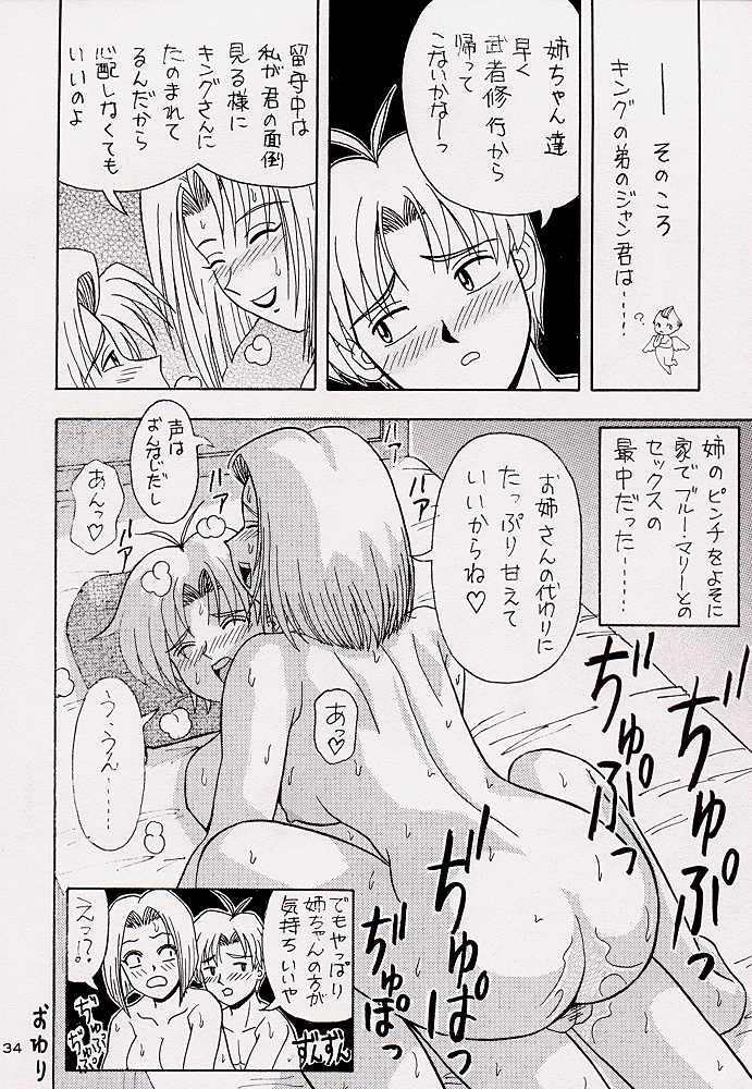 (CR26) [Heaven's Unit (Kouno Kei)] Guilty Angel 2 (Street Fighter) page 33 full