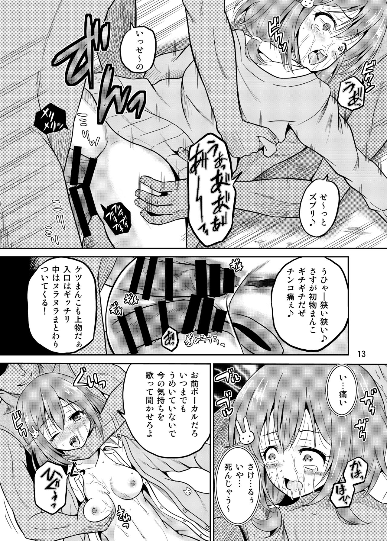 [Cartagra (Kugami Angning)] ARCANUMS28 (Girl Friend BETA) [Digital] page 13 full