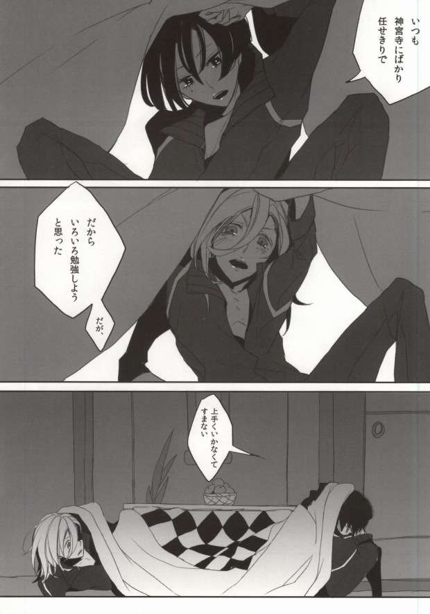 [FLOLoc (mimu, Soohco)] ORANGE HOT BOX (Uta no Prince-sama) page 23 full