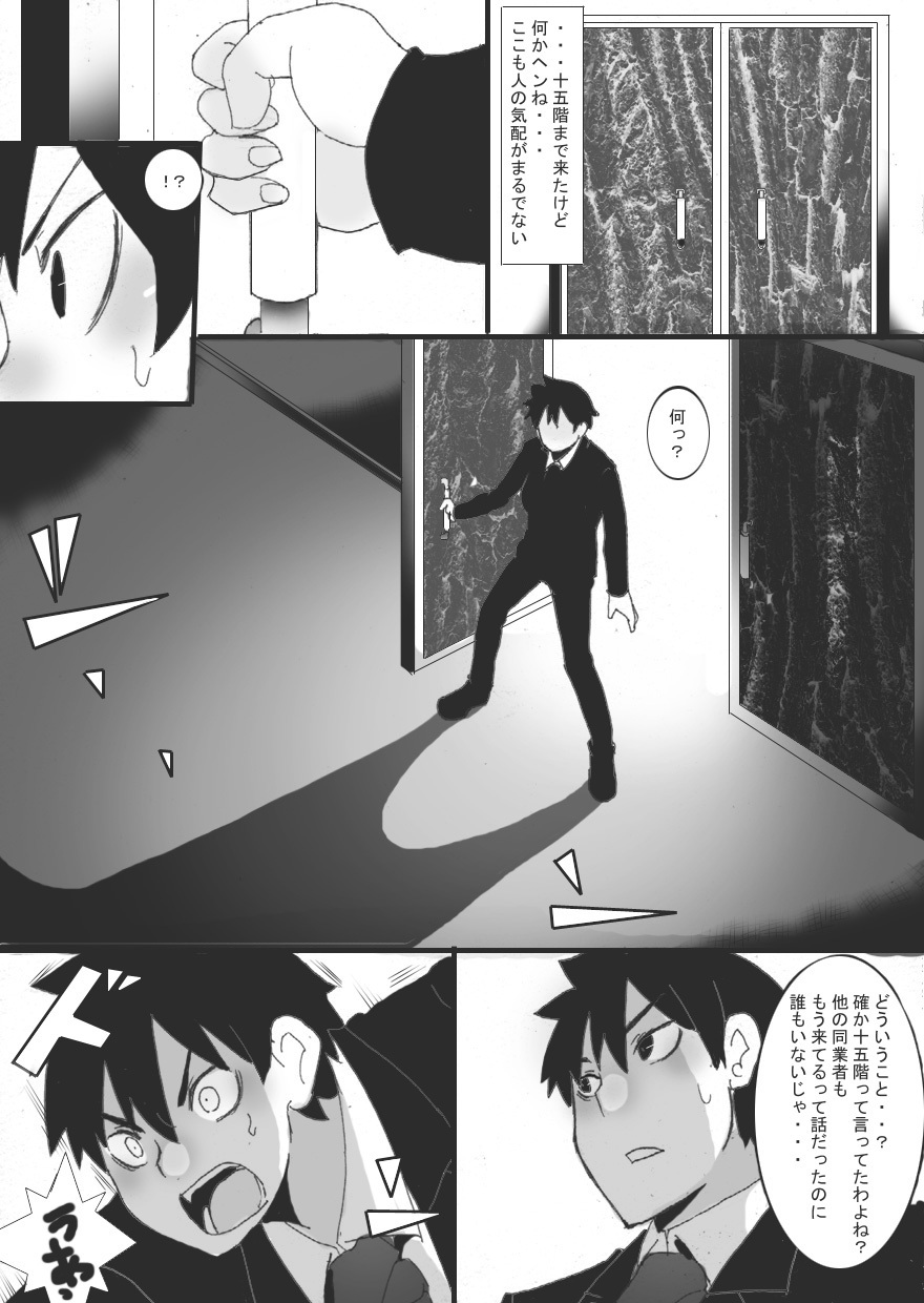 [Junk Island (RYU)] 没漫画 page 8 full