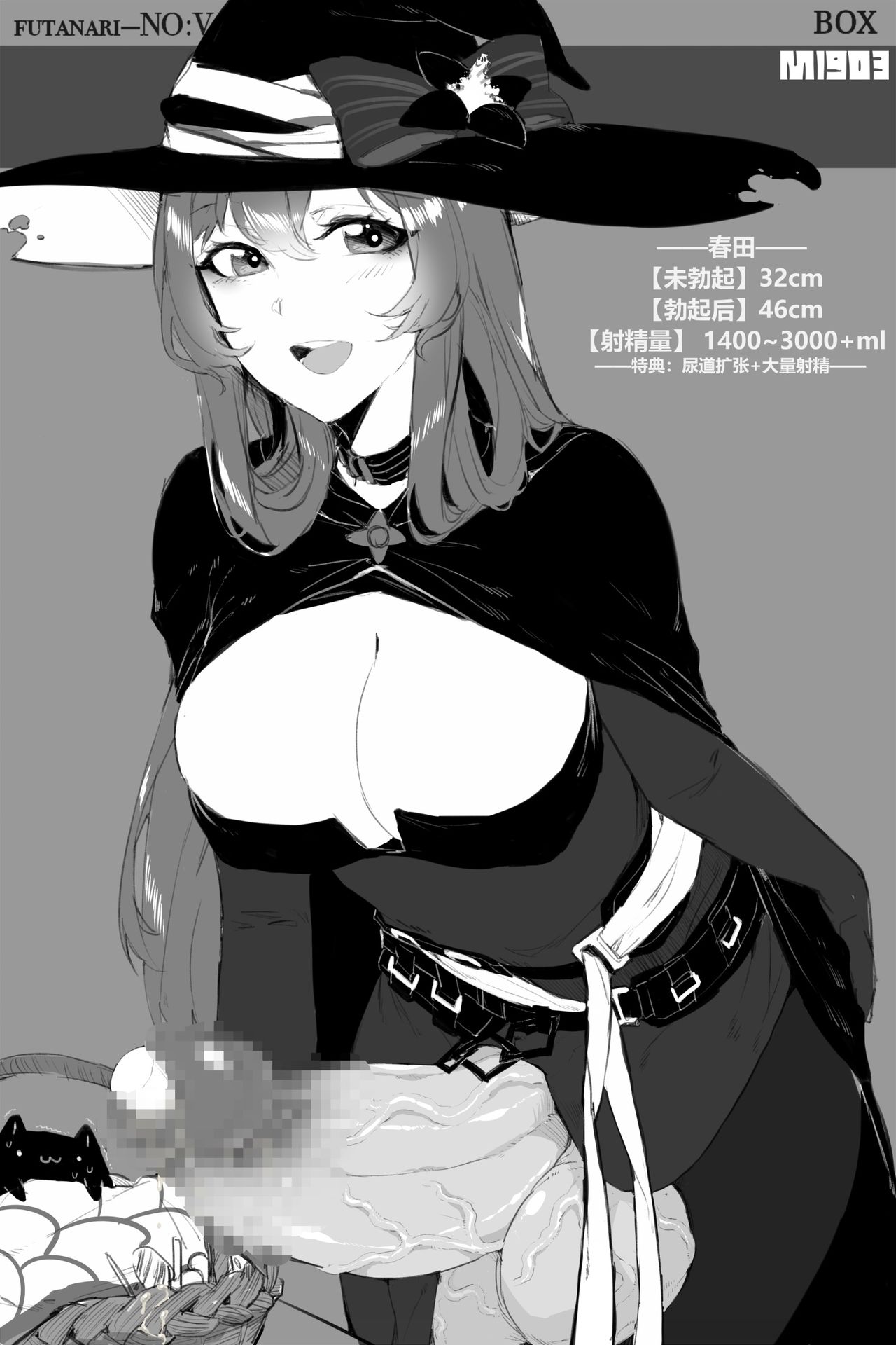 [BOX] Futanari-NO:V (Girls' Frontline) [Chinese] page 15 full