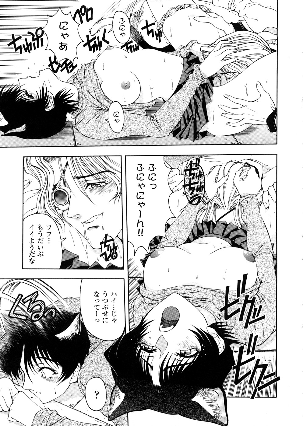 [Sena Youtarou] Hakase no Strange na Aijou - Hiroshi's Strange Love page 19 full