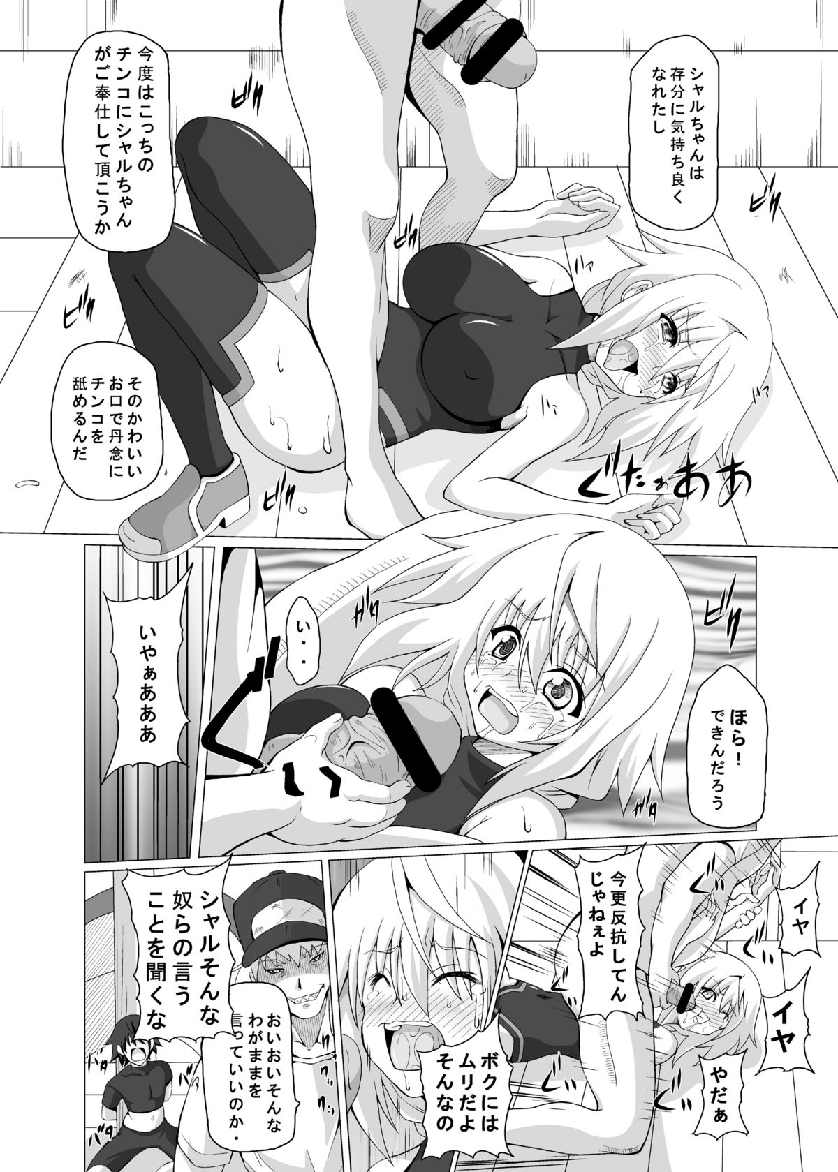 [Kuroi Mono (Akadama)] FIEND IS (Infinite Stratos) [Digital] page 13 full