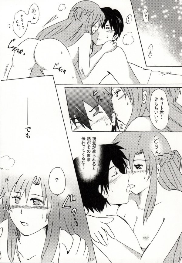 (C86) [Halcyon Factory (Various)] WET & DRY (Sword Art Online) [Incomplete] page 6 full