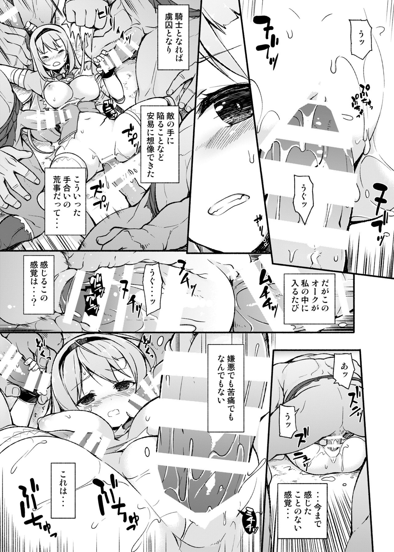 [Massaratou (Motomushi)] Onna Kishi Sei Ruruna ~Kishi Mahou Gakuen Intan~ [Digital] page 47 full