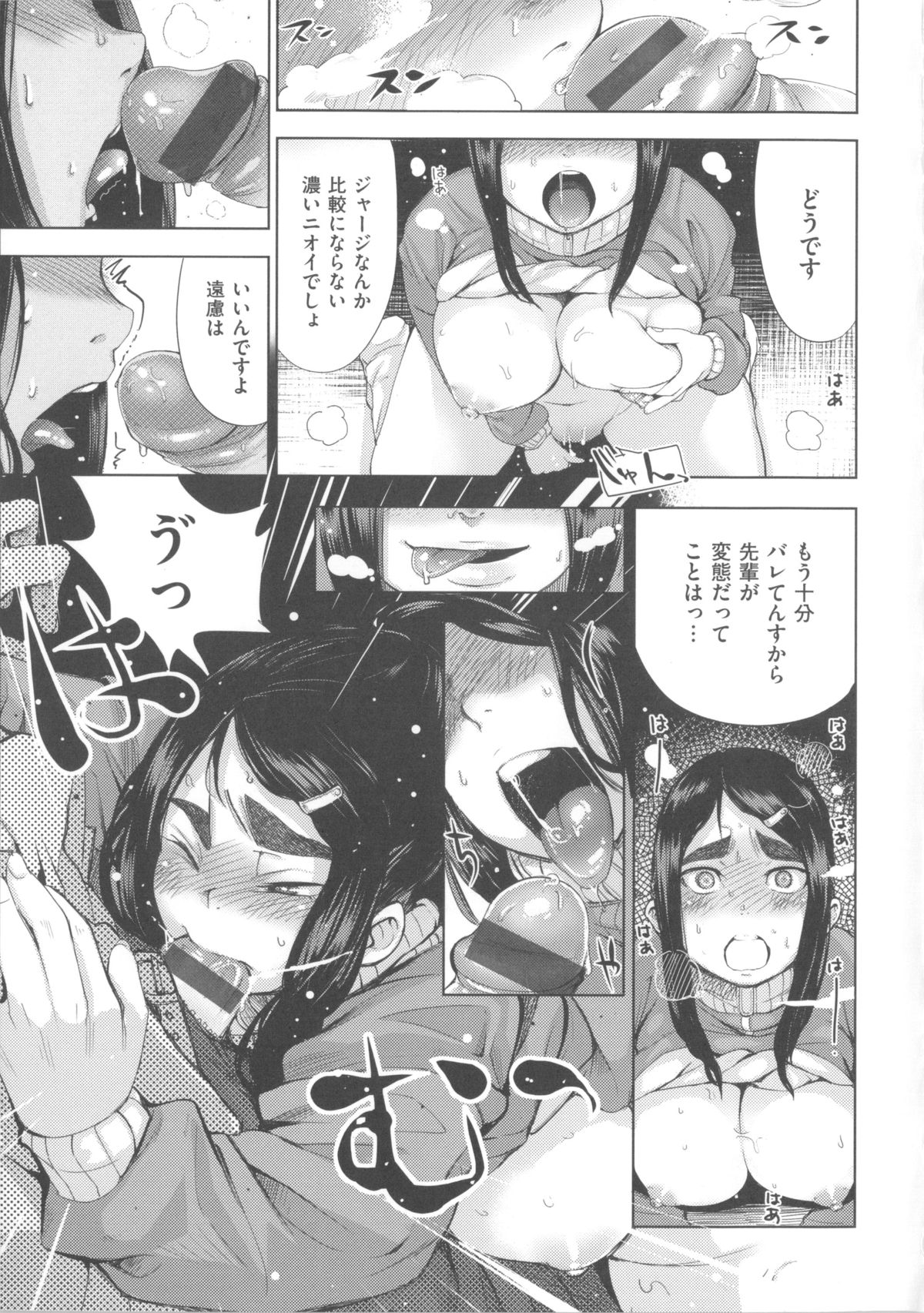 [Kanbe] Ijirimon page 26 full
