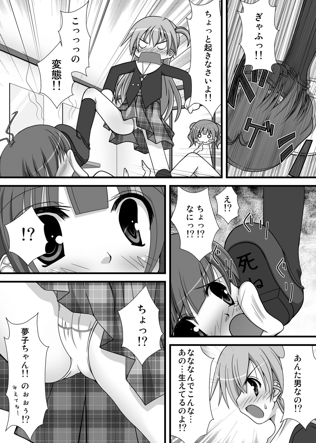 (C77) [AZURE (Kagono Tori)] Yayoi-san no Senpai Katsudou (THE iDOLM@STER) page 15 full