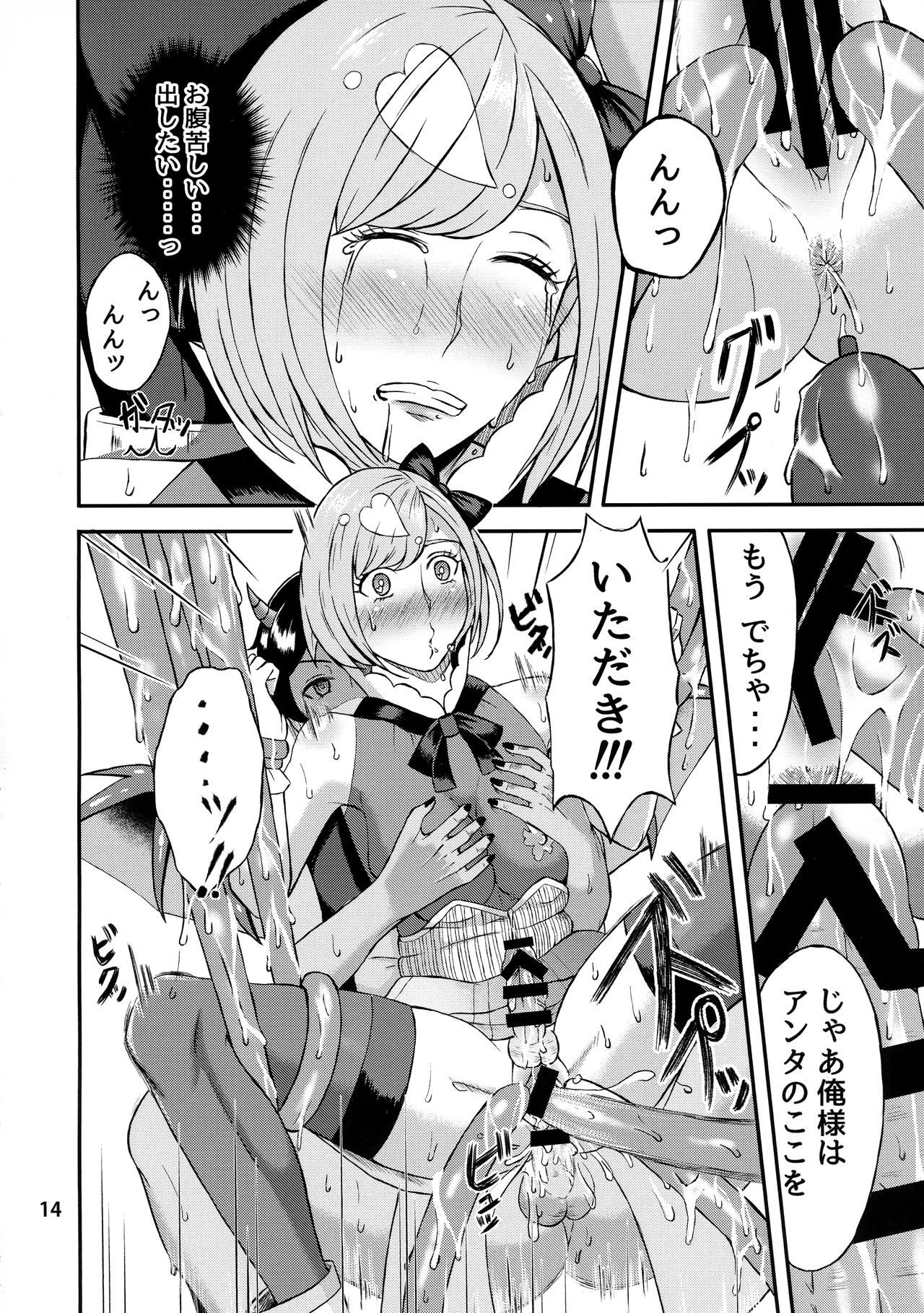 (C97) [Amenoato (Ayanogo Chiyoko)] Futanari Mahoutsukai Saishuu Kessen!! page 14 full