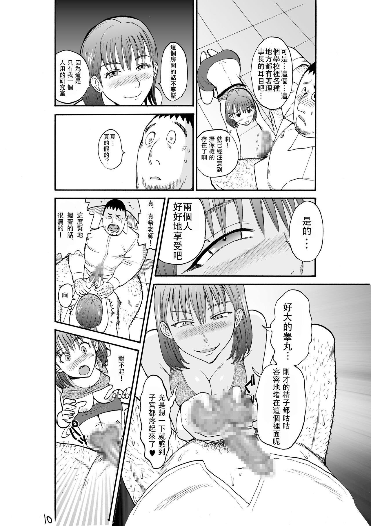 [Pururun Estate (Kamitsuki Manmaru)] Majo No Su 2 Aerie of Witches [Chinese] [沒有漢化] [Digital] page 13 full