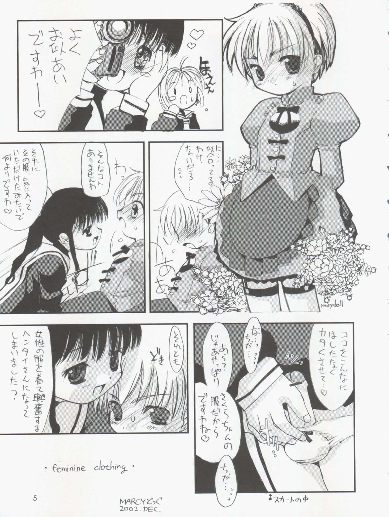 [Chokudoukan (MARCY Dog, Hormone Koijirou)] Please Teach Me 5 (CardCaptor Sakura) [2004-01-31] page 7 full