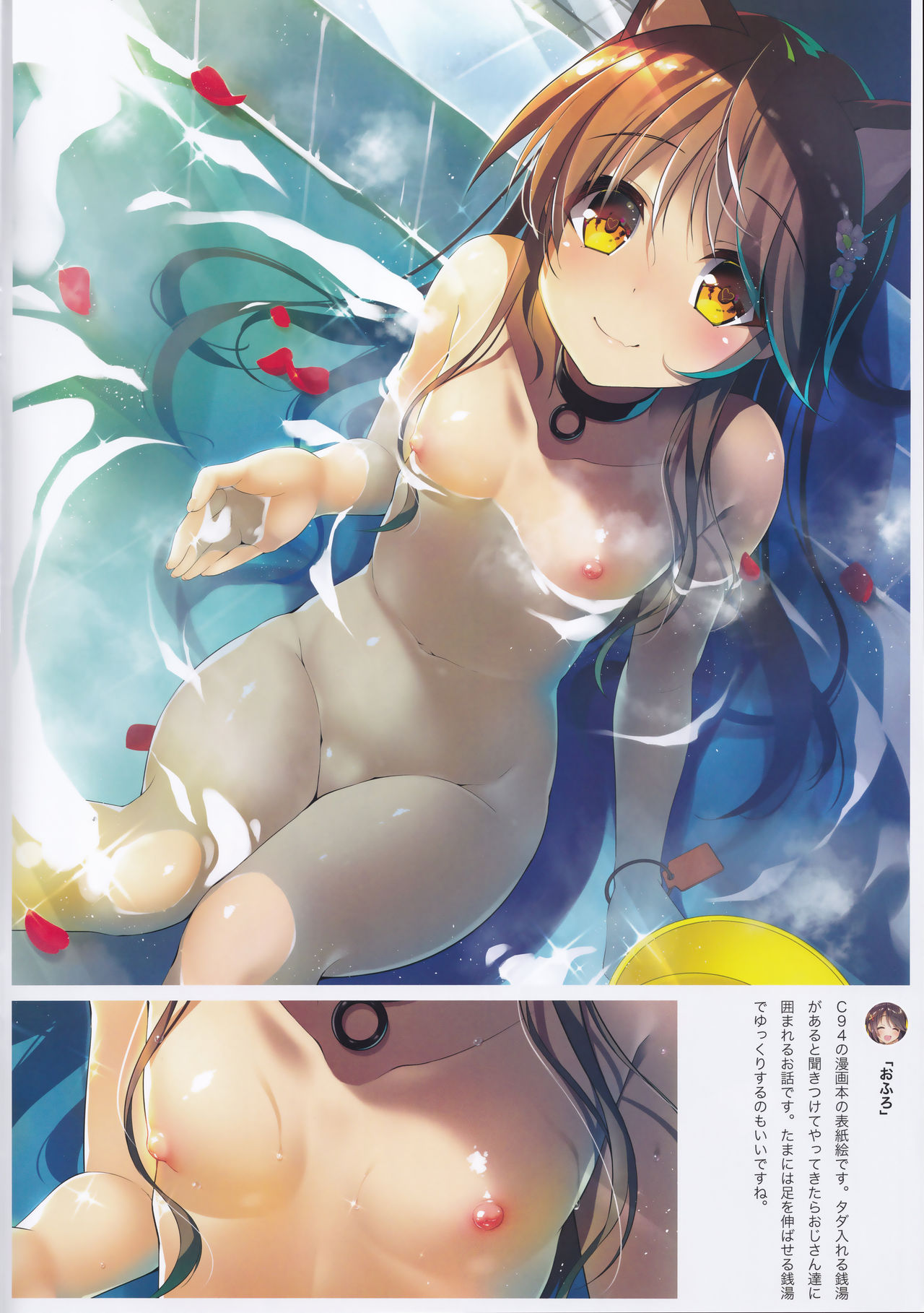 (C95) [Neko Gosho (Yanagi Yuu)] Neko Neko Note 4a page 7 full